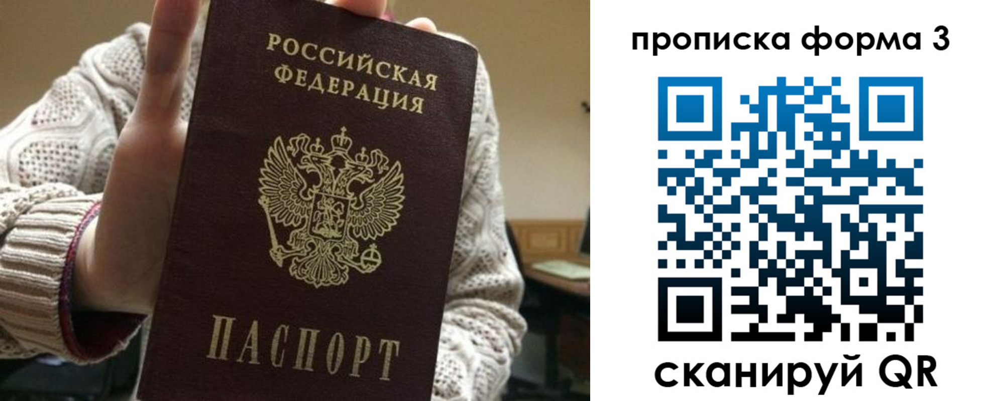 прописка от собственника в Новоаннинском