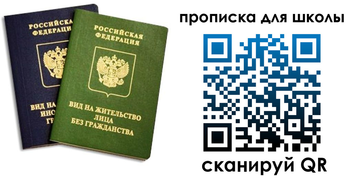 прописка штамп в Новоаннинском