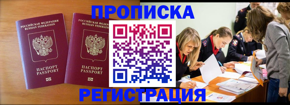 временная регистрация поиск в Новоаннинском